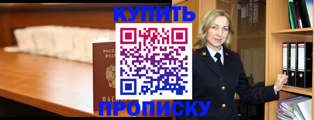 временная регистрация в квартире в Красноуфимске