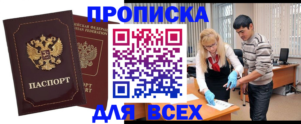 временная регистрация недорого в Красноуфимске