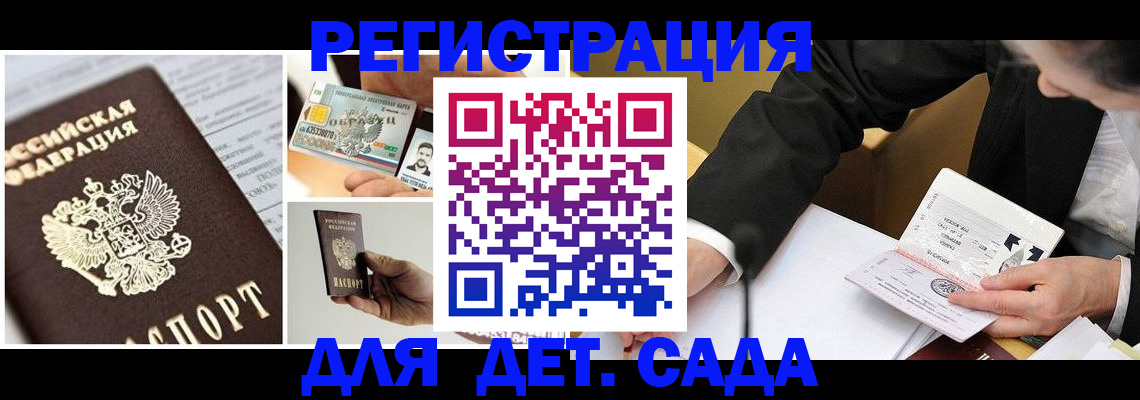 прописка регистрация в Красноуфимске