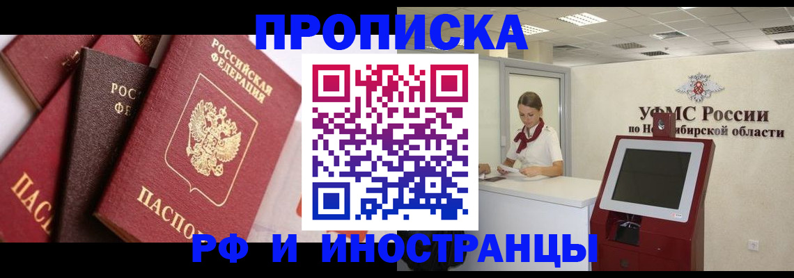прописка для военкомата в Красноуфимске