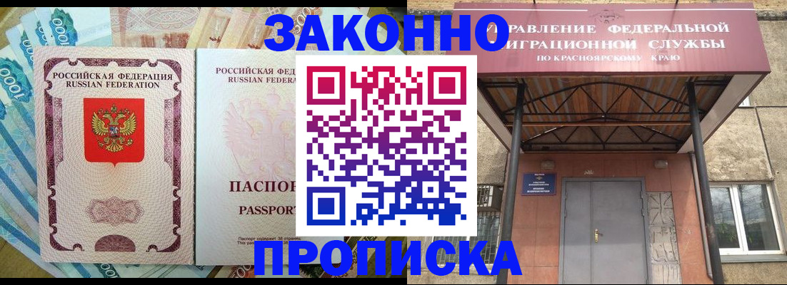 временная регистрация гарантия в Красноуфимске